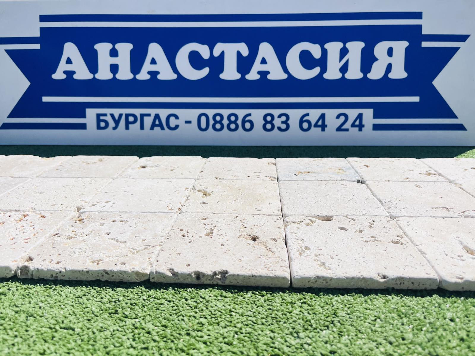 Травертин класик 1х10х10см