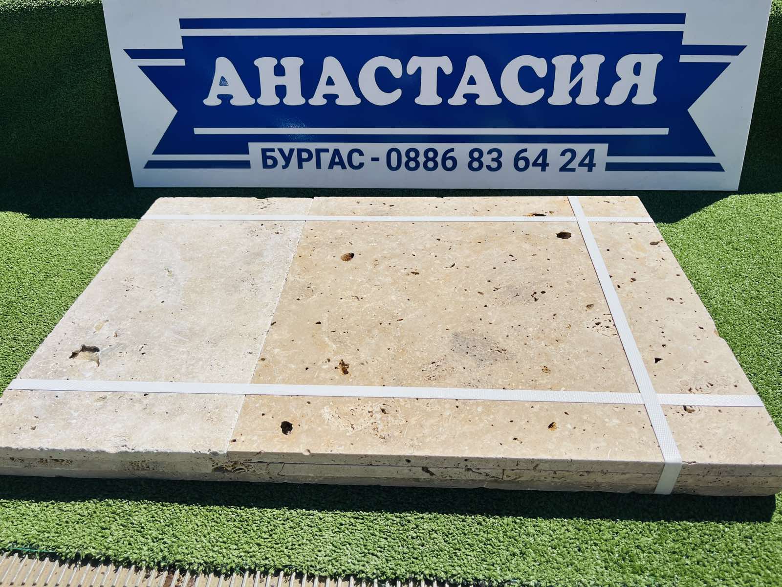 Травертин Френски сет