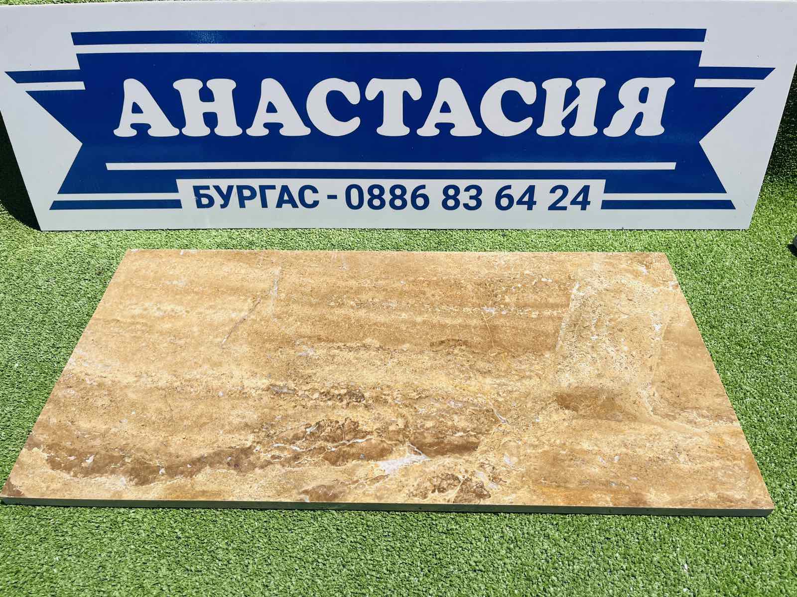 Травертин полирано ноче 30,5х61см
