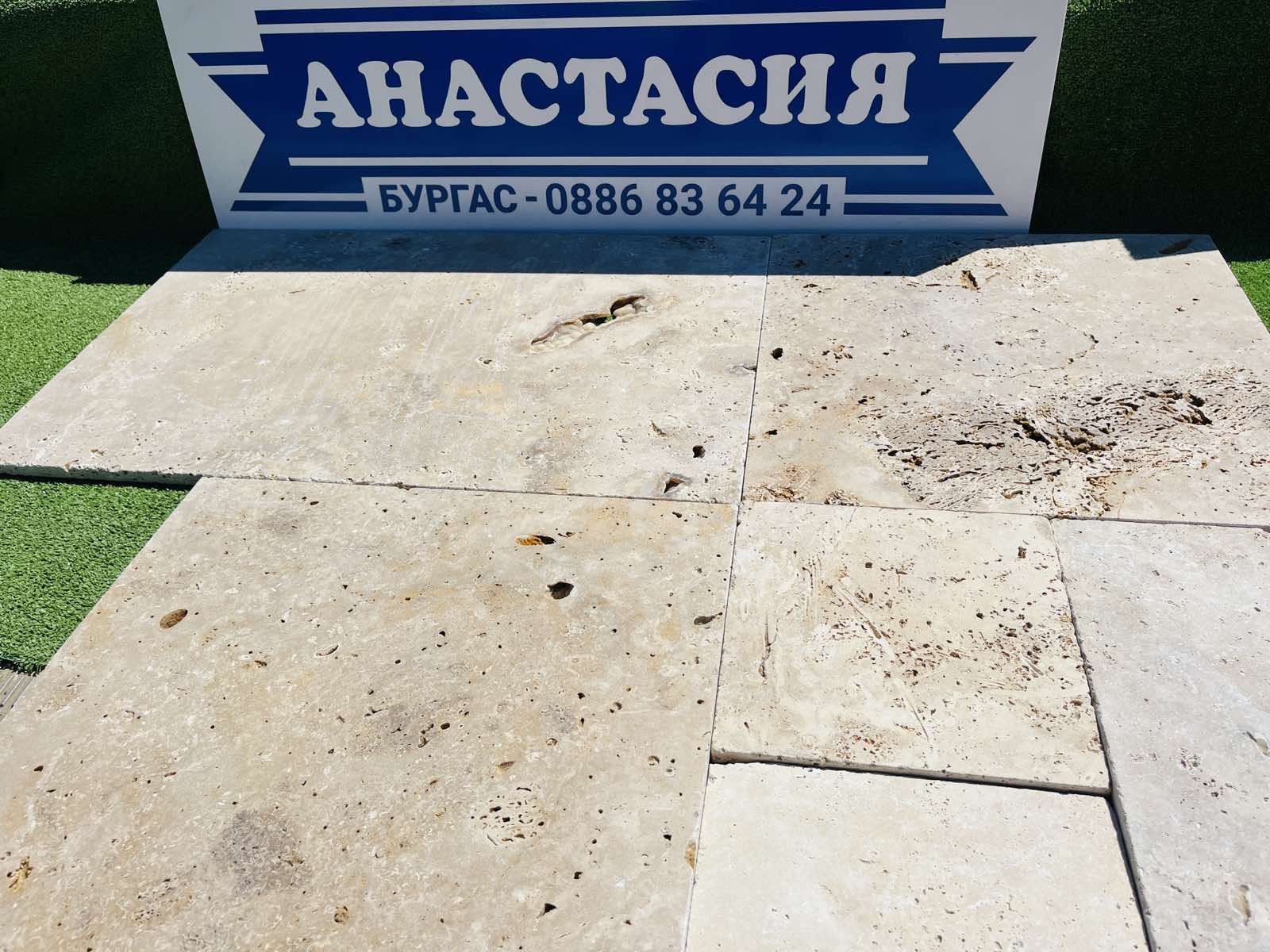 Травертин Френски сет