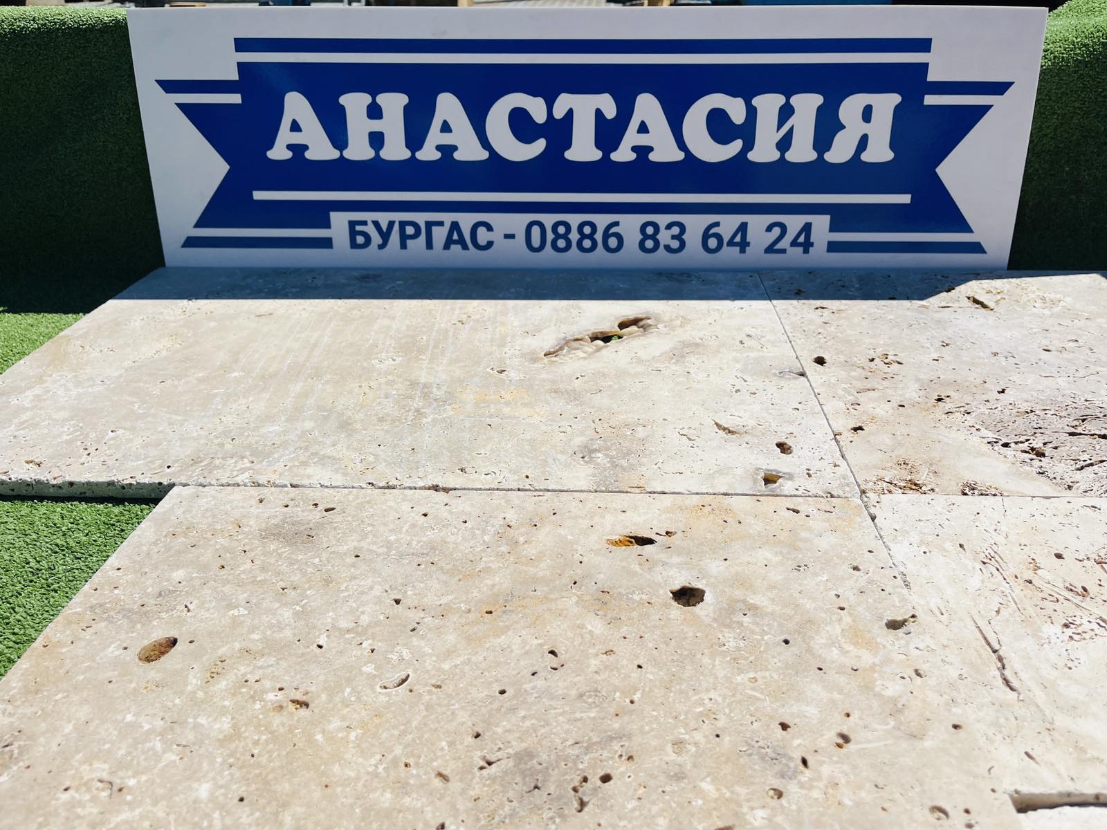 Травертин Френски сет