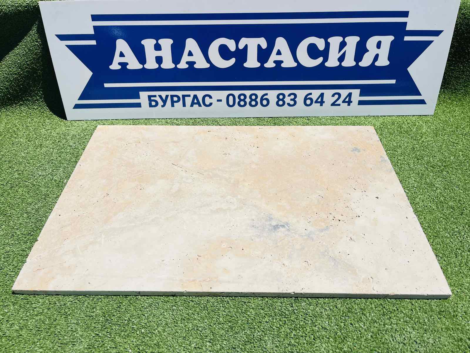 Травертин класик 1,2х40,6х61см