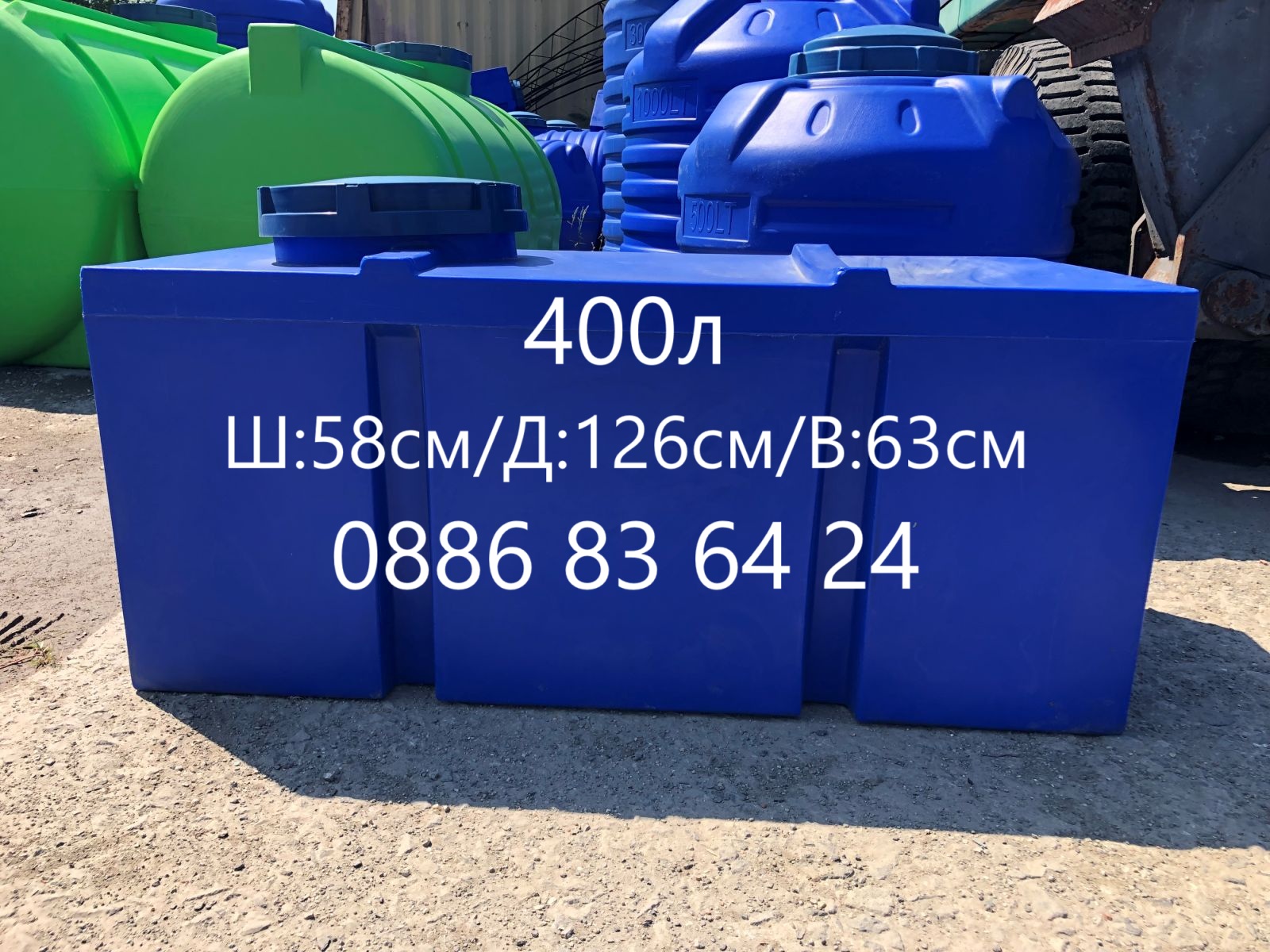 400л правоъгълен еднопластов пластмасов резервоар / бидон за вода и други течности