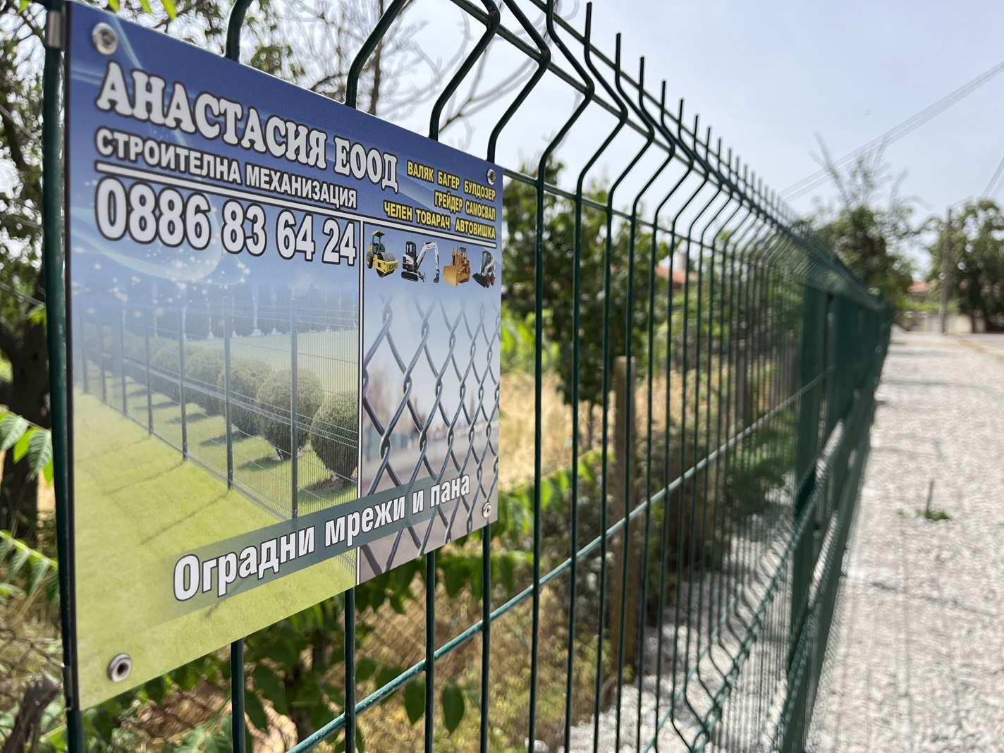 Зелени 3D оградни пана