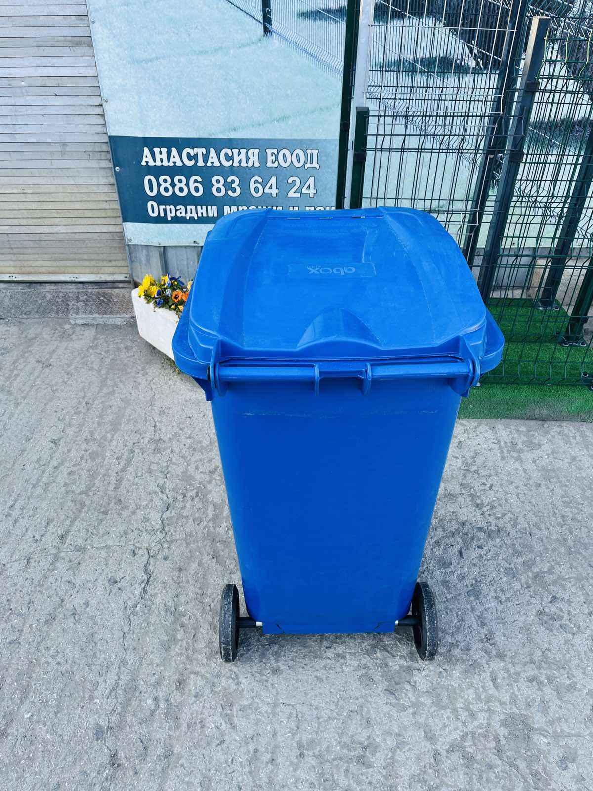 240л син кош / кофа за боклук