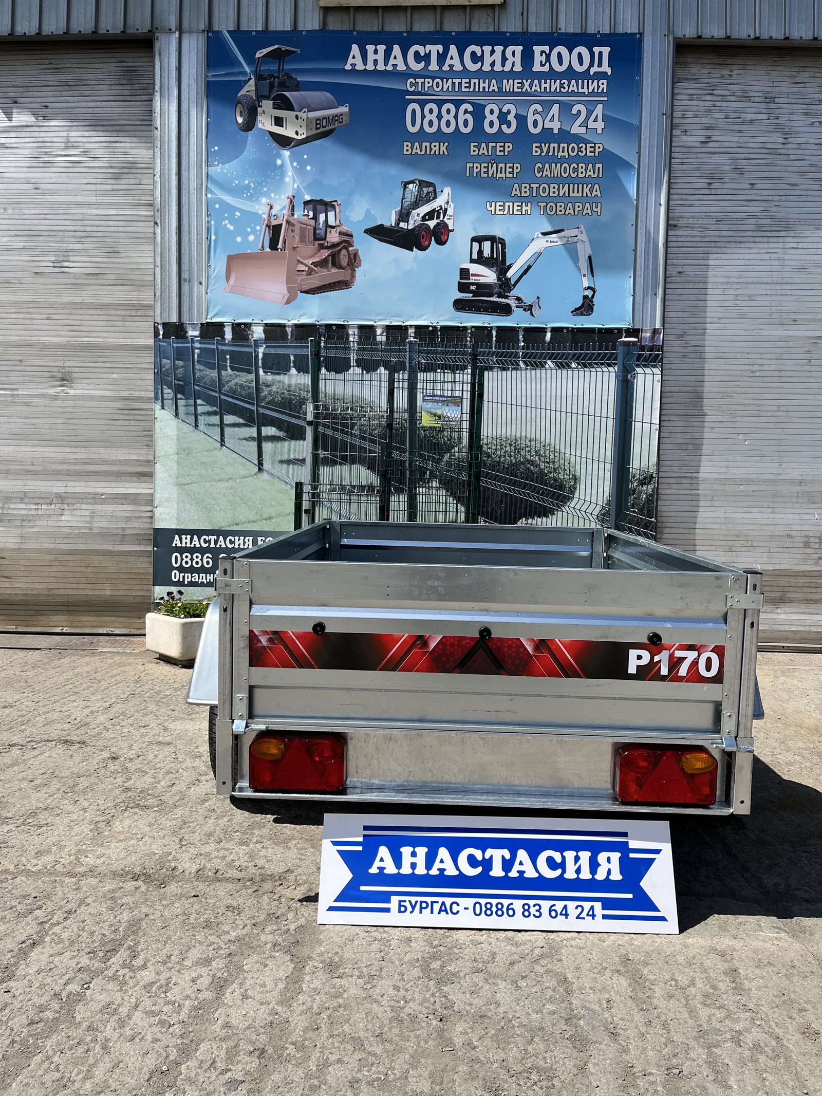 TRIGANO P170 Туристическо, самосвално ремарке 