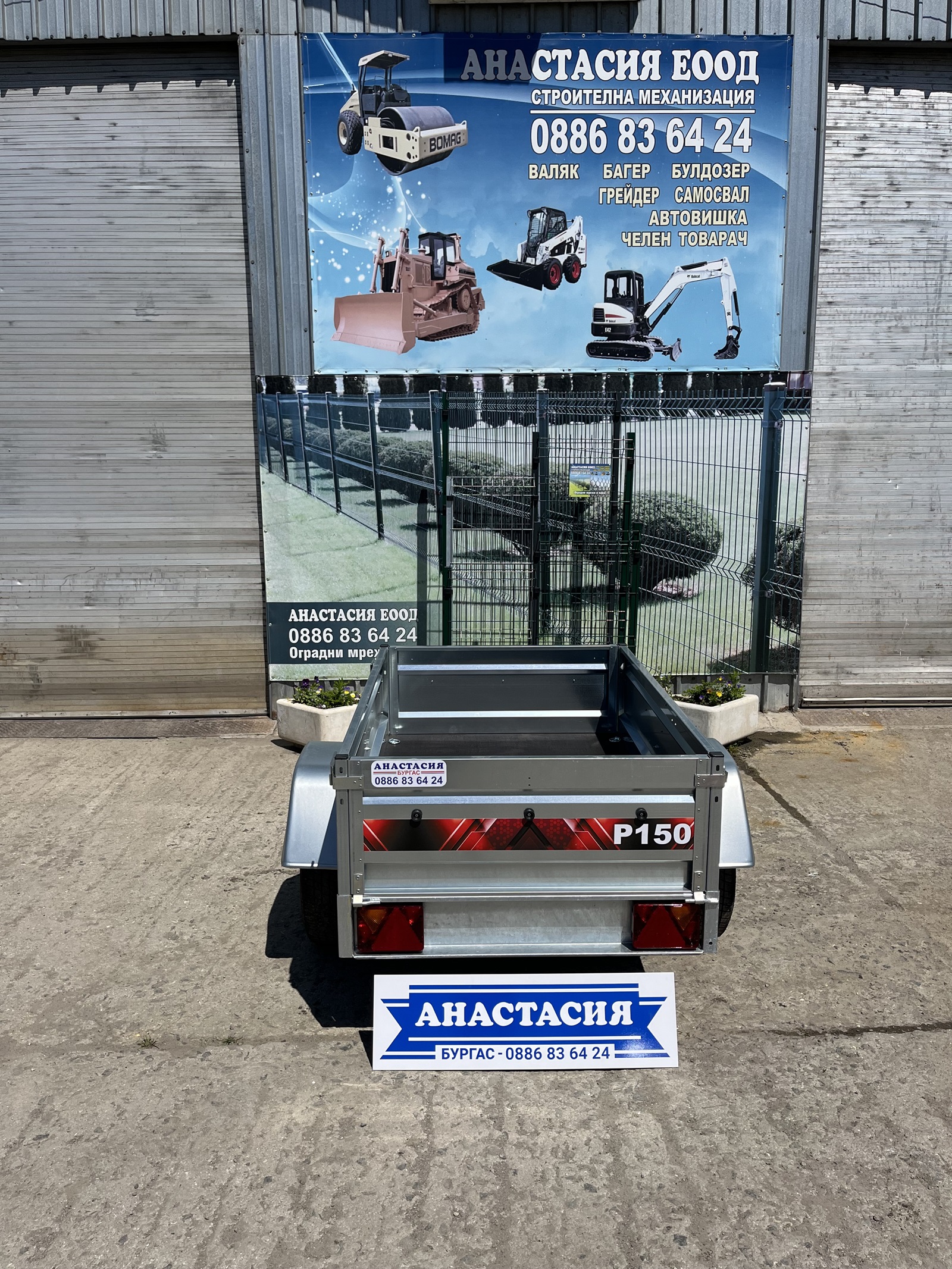 TRIGANO P150 Туристическо, самосвално ремарке