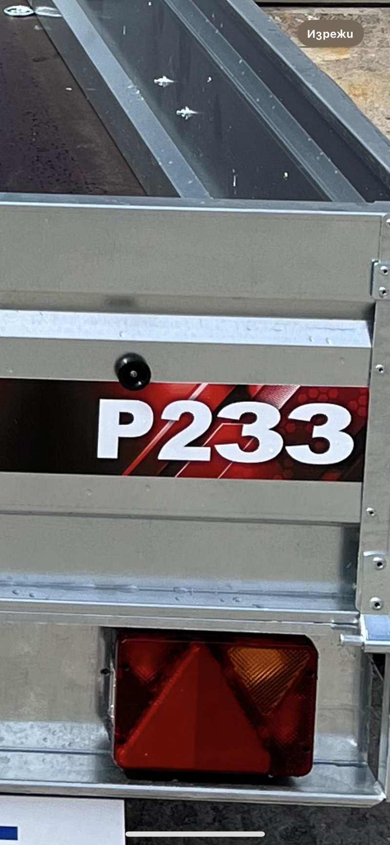 TRIGANO P233 Туристическо, самосвално ремарке 